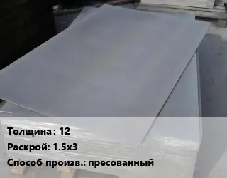 Асбестоцементный лист 12 1.5х3 пресованный